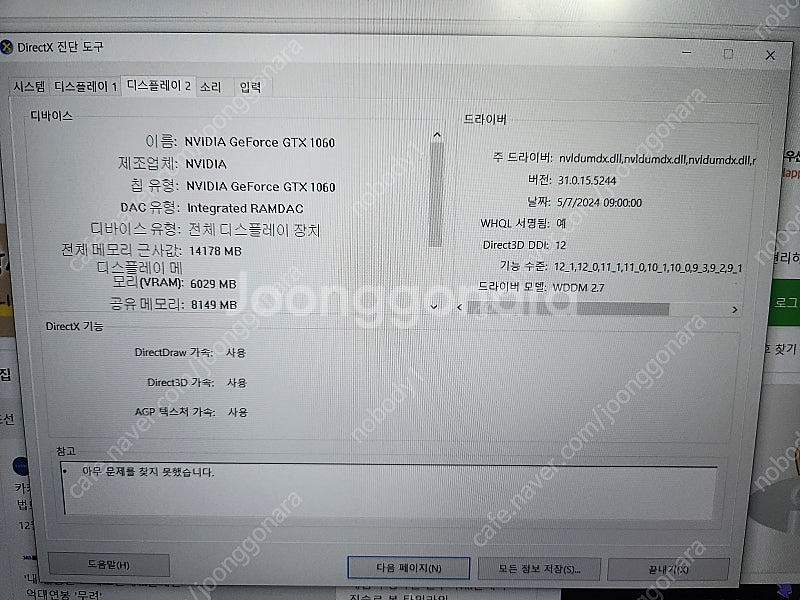 게이밍 삼성 노트북 i7 7700 x gtx1060--2