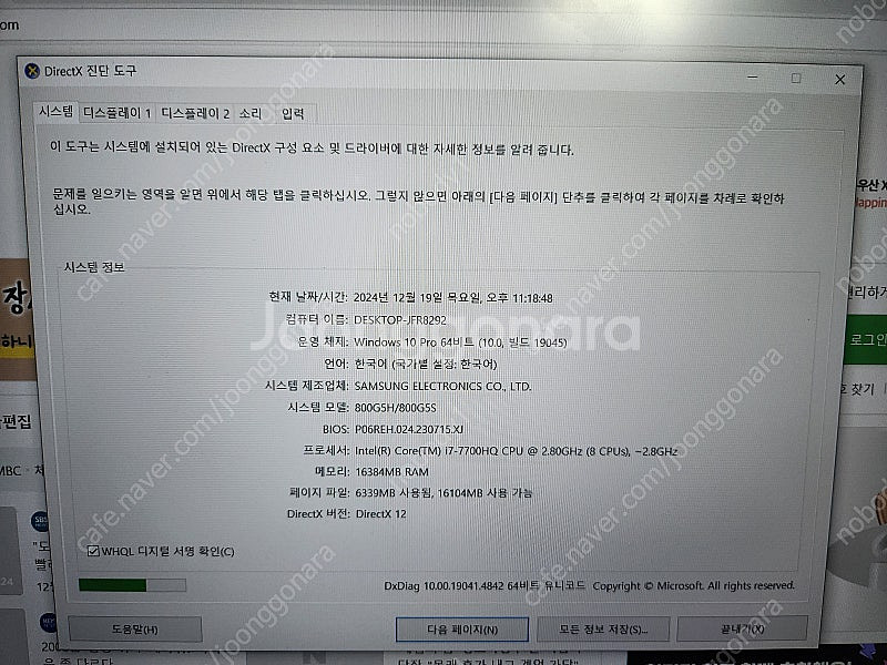 게이밍 삼성 노트북 i7 7700 x gtx1060--3