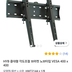 벽걸이 브라켓 HYB 내용참조