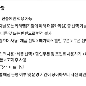 메가박스 오리지널 팝콘 L 판매해요