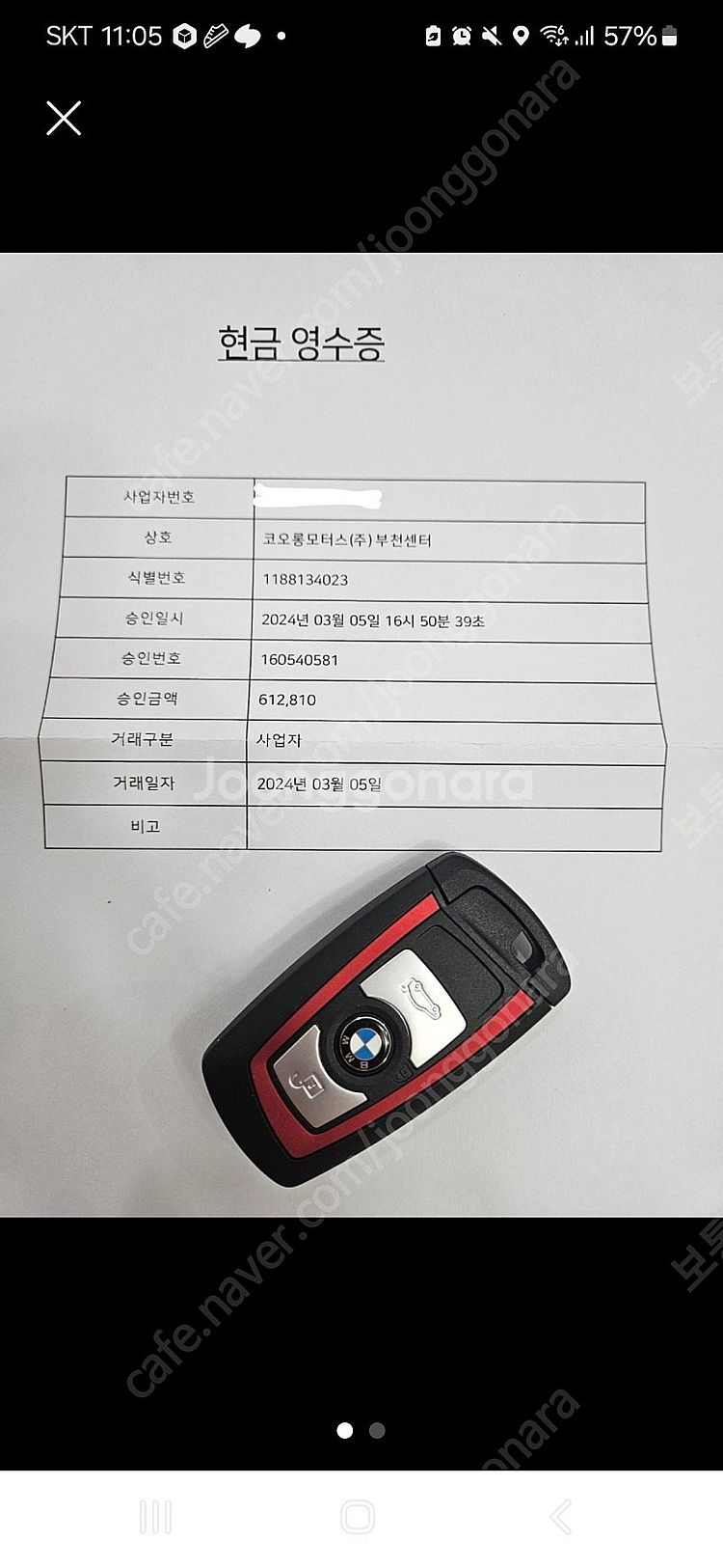 bmw 420d자동차 키 완전새상품--0
