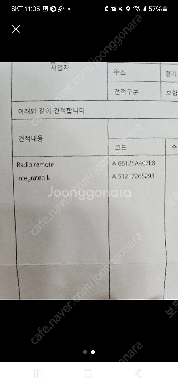 bmw 420d자동차 키 완전새상품--1