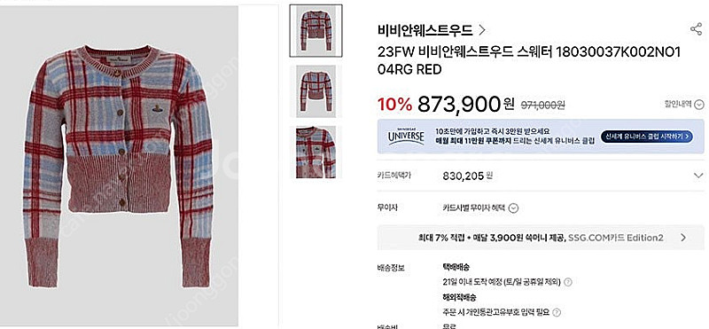 신상 마지막1장씩 비비안웨스트우드 여성 가디건 새상품--9