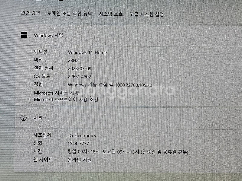 Lg그램 노트북 15인치 2020년 8월 구매--4
