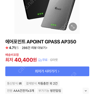 G pass 하이패스 단말기