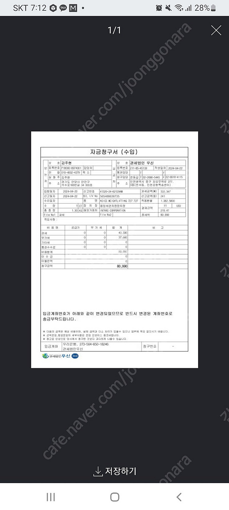 아식스727역도화 260--3