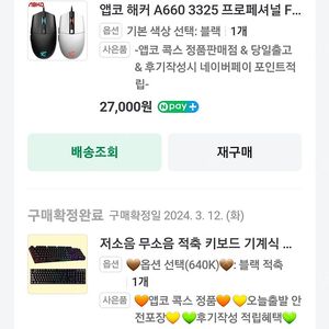 게임용 게이밍 컴퓨터 PC 라이젠 7500F RX7600 64GB 2TB 수냉 풀셋