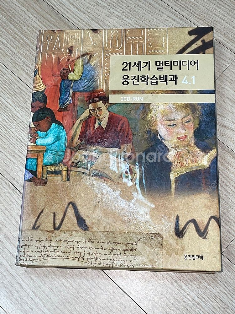 21세기 멀티미디어 웅진학습백과 외--2