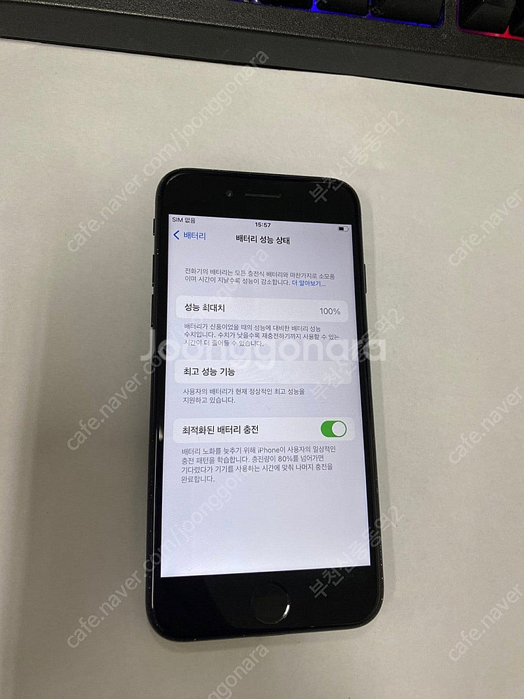 196517 아이폰7 매트블랙 SS급 32GB 배터리성...--2