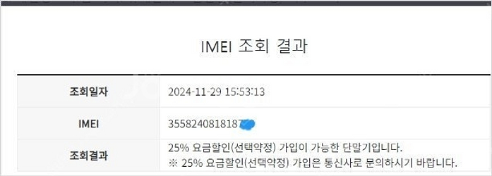 196517 아이폰7 매트블랙 SS급 32GB 배터리성...--7