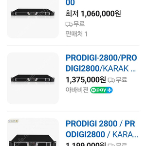 디지털 파워앰프 PRODEGI 2800