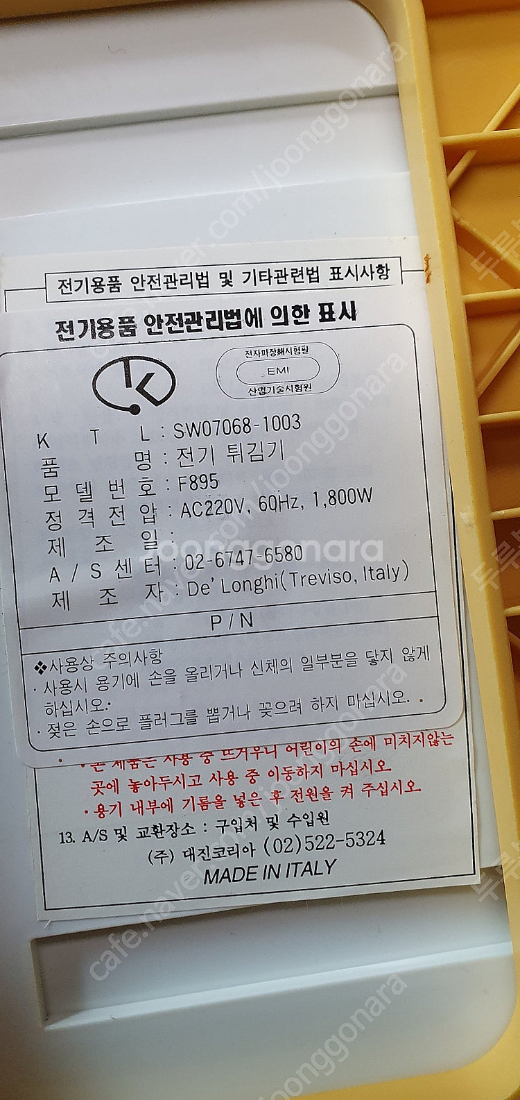 드롱튀김기--1