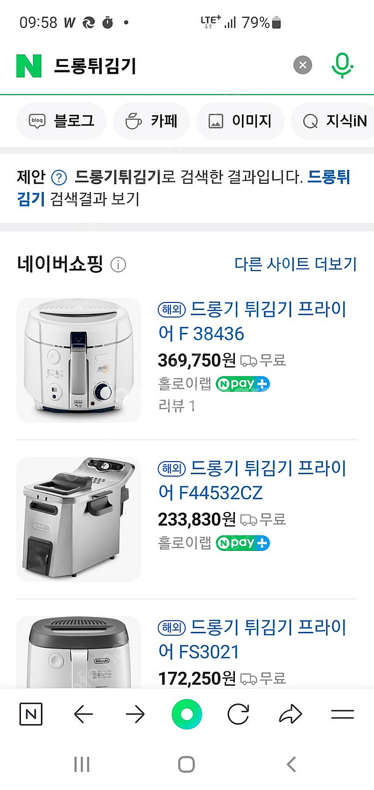 드롱튀김기--2