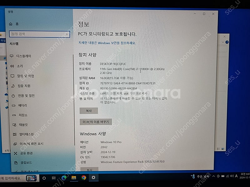 부산 델 보스트로 DELL VOSTRO 7510 i7/...--1
