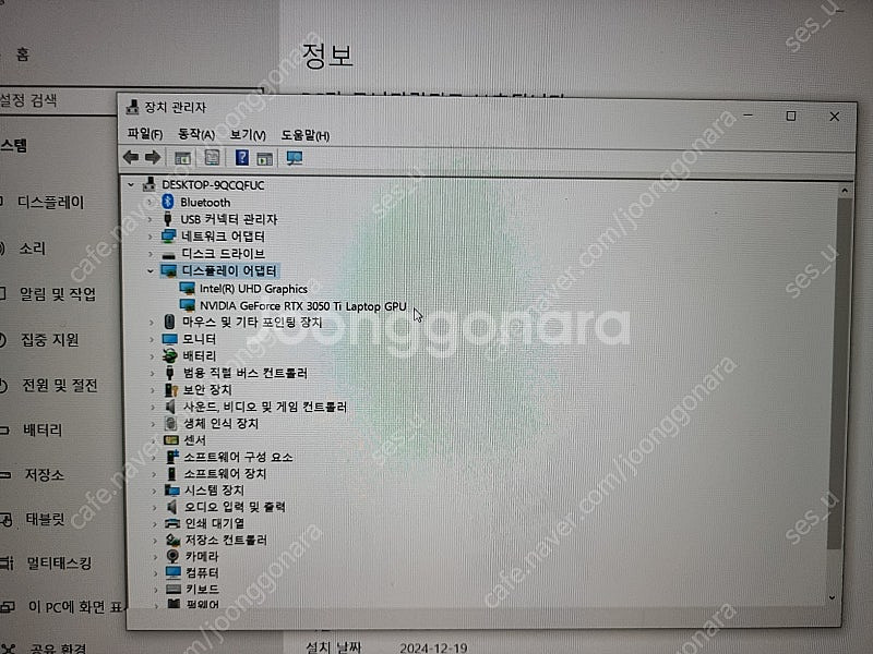 부산 델 보스트로 DELL VOSTRO 7510 i7/...--2