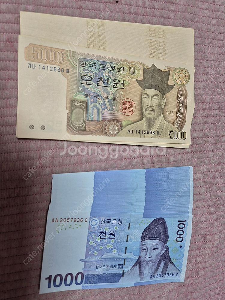 구권 판매합니다 . 오천원.천원--0