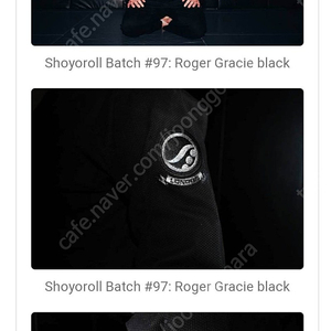 쇼요롤 97(Roger Gracie Black) A1 판매합니다(30만원=>27만원=>20만원 판매가 조정)