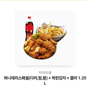 신드롬치킨 쿠폰