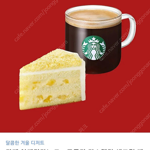 스벅커피+케잌 깊티 1만원에 팝니다