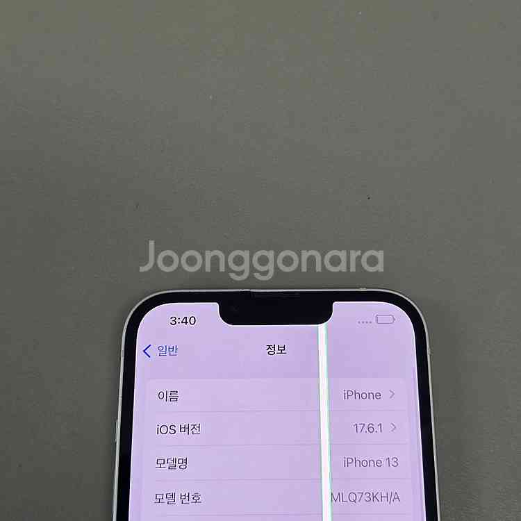 아이폰 13 스타라이트 256기가 게임용 부품용 찰영용...--3