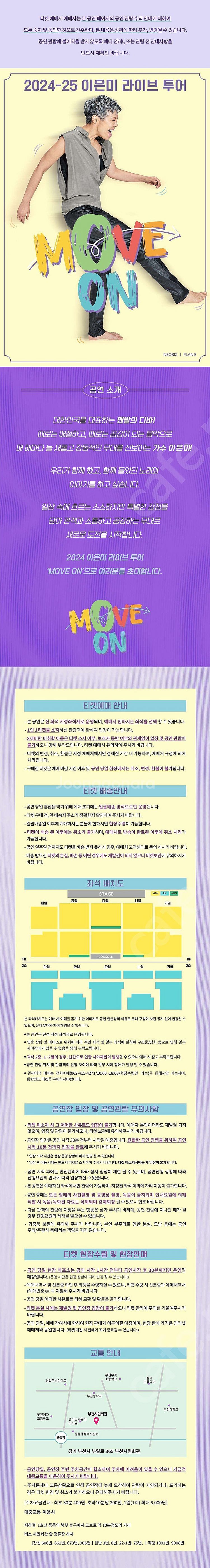 12월 21일 토 7시 이은미 r석 티켓 2매 팝니다.--0