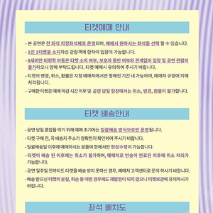 12월 21일 토 7시 이은미 r석 티켓 2매 팝니다.