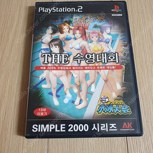 ps2 수영대회