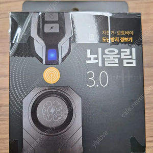 뇌울림 3.0 새제품 판매합니다