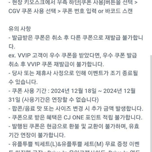 cgv 빅세트 팝콘L+탄산L세트