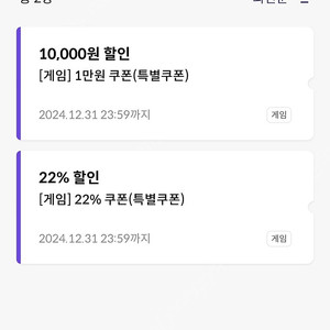 KT원스토어22퍼 쿠폰+만원할인 2종