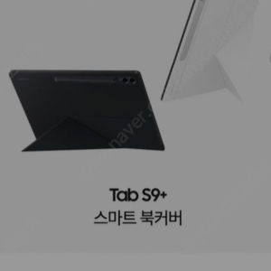 최종) S9FE+ S9 갤럭시 태블릿 스마트 북커버