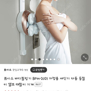 퓨시스 가정용 등밀이기계