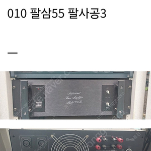 파워앰프1대 750W. KAMSA 750D