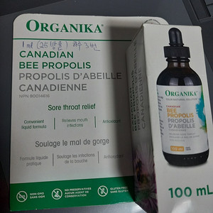 캐나다 올가니카 프로폴리스 100ml / Organika Propolis 100ml