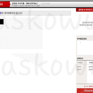 [안전결제 가능] 오늘 배송 가능 임영웅 리사이틀 콘서트 12월28일 토요일 플로어 4구역 본무대 돌출쪽 두자리 연석 양도합니다