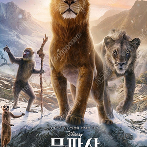 무파사 cgv 용산 imax 용아맥 12월20일 금요일 2언석