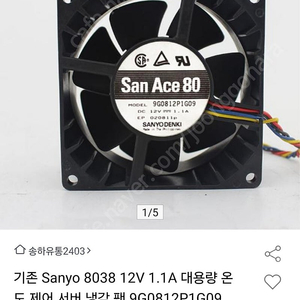 팬 및 속도조절기