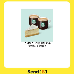 스타벅스 기분좋은하루 (14500원권) 11500원