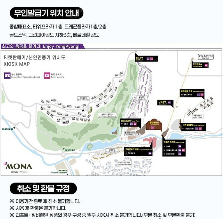 (오늘까지) 용평 리프트+렌탈 대인/소인(~12/20)--2