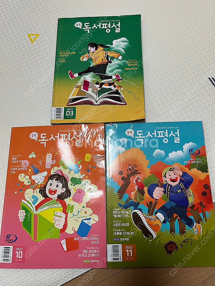 중학독서평설--1