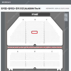 알라딘 크리스마스 저녁 박강현/강홍석/민경아 공연 VIP 2연석 양도합니다.