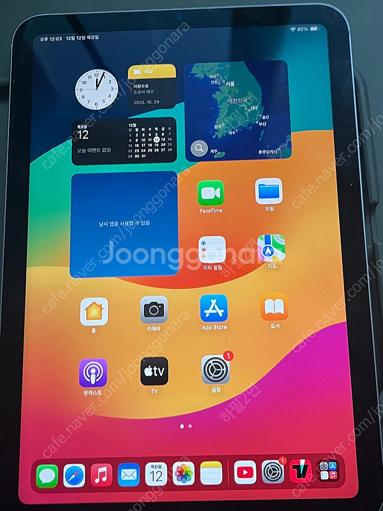 아이패드 미니6 셀룰러 256g--0