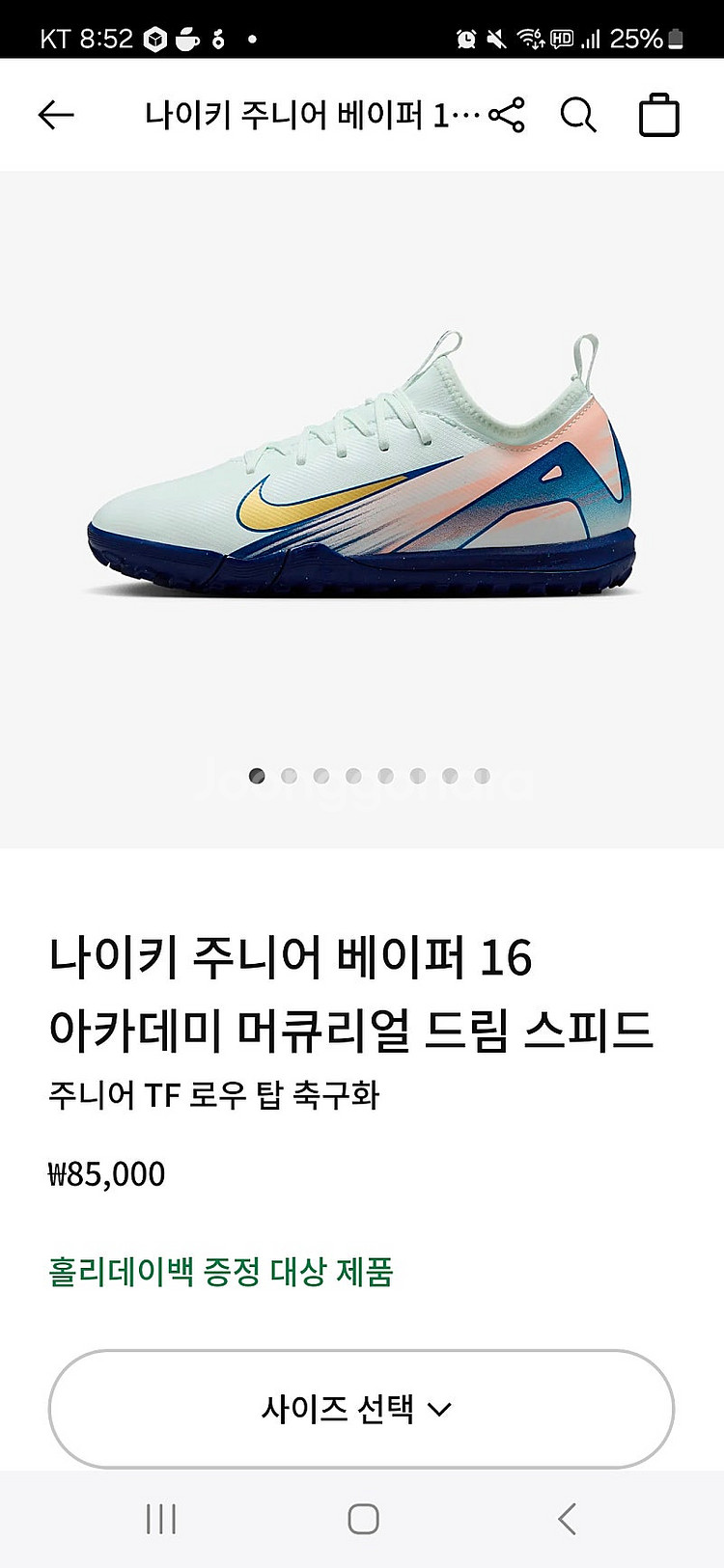 나이키 주니어 베이퍼16 아카데미 머큐리얼 드림스피드 ...--0