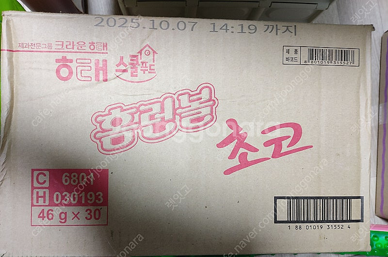 해태제과 홈런볼초코 46g 30개 팝니다--0