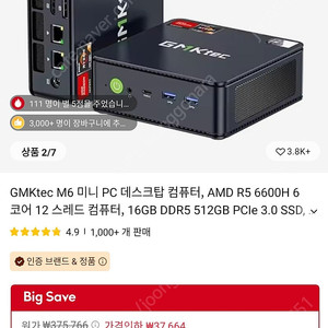 고성능 미니PC 라이젠 R5 6600H 램 16GB SSD 512GB