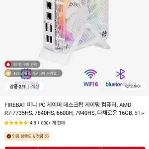 고사양 고성능 미니PC 라이젠 7735HS 16GB 512GB