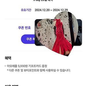 아모레기프트카드 5000원