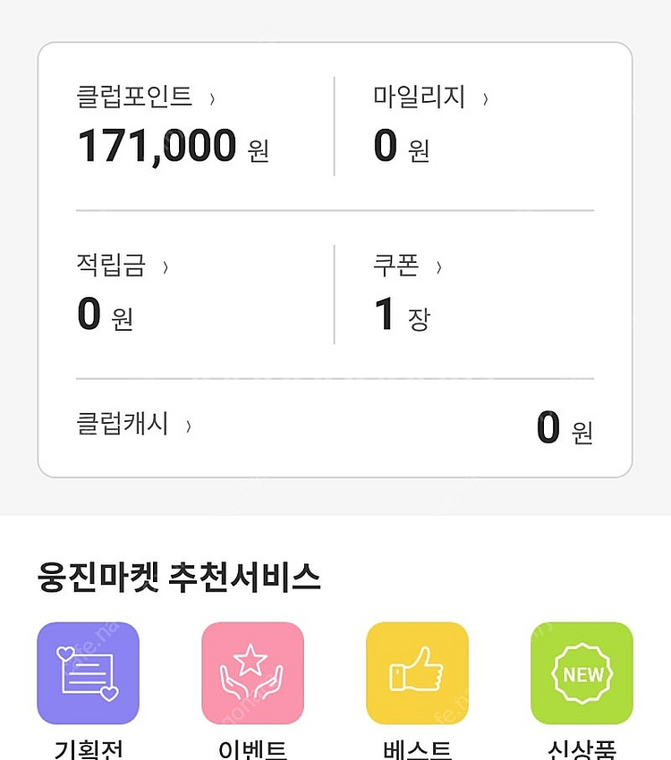 웅진북클럽포인트--0