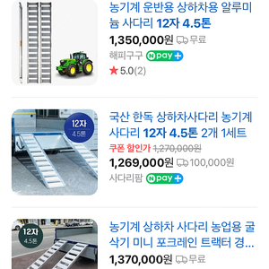 상하차 사다리 12자 4.5t