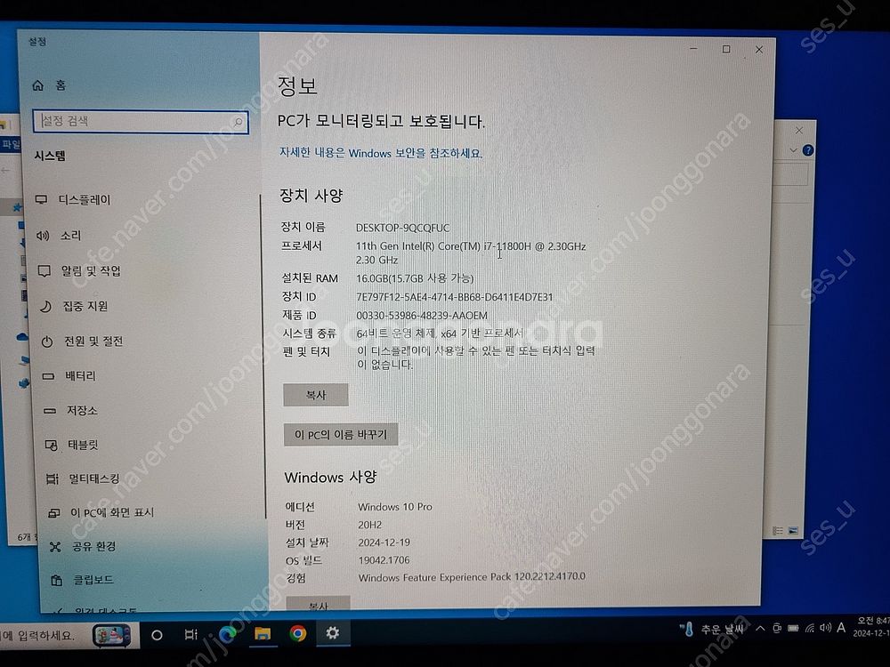 부산 노트북 델 보스트로 DELL VOSTRO 7510...--1